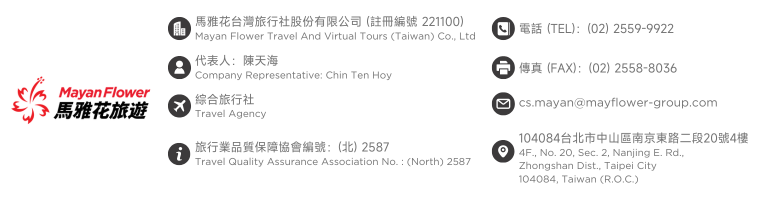 馬雅花台灣旅行社股份有限公司-註冊編號221100