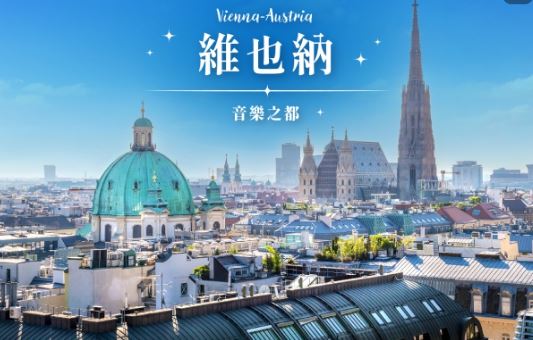 【賀歲奧捷10日、預購減5000】