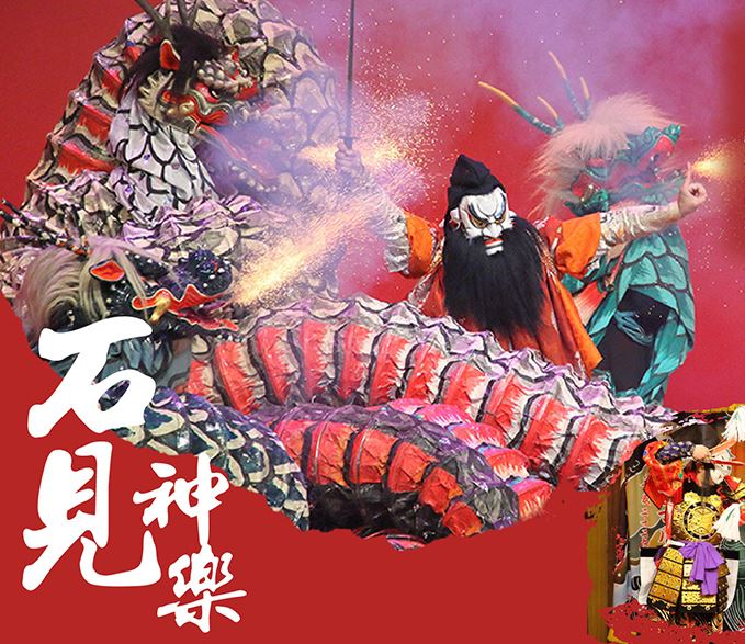 【新春飛羊戀上廣島山陰5日】