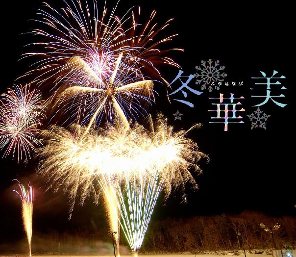 【金馬迎春北海道破冰船三溫泉5日】